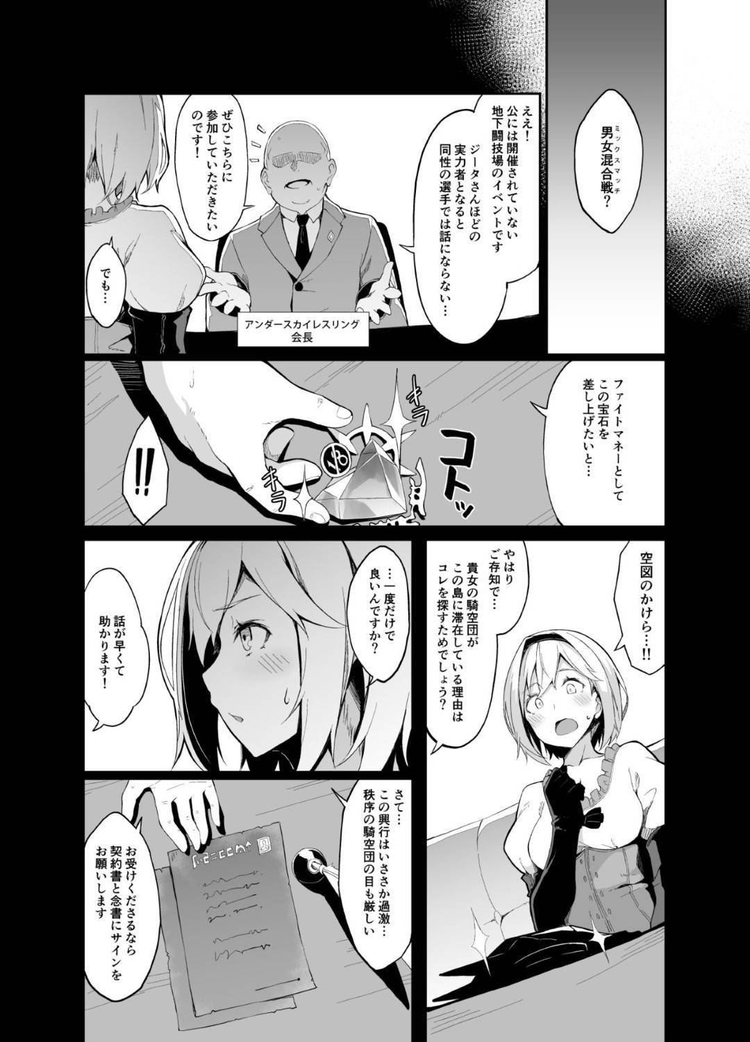 男女混合レスリング　裸　写真 エロ漫画】報酬に目が眩んで男女混合戦に参加したムチムチ女レスラー。しかしルールは普通ではなく、感度を上げられたりと不利なルールを課せられてしまう。当然試合に集中できるはずもなくマウントを取られてしまい、勢いで公開レイプまでされてしまう！  | 絶望漫画館 ...